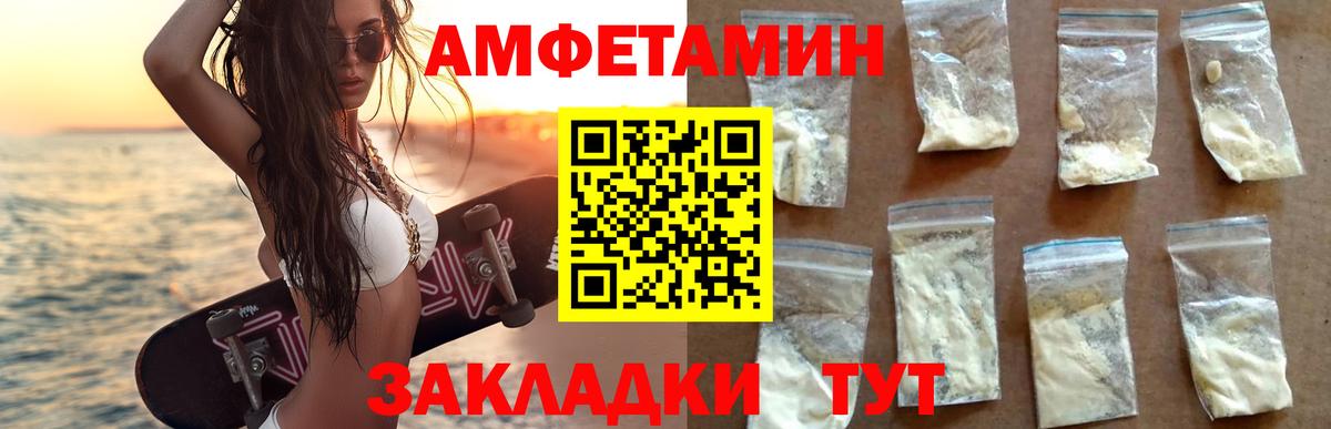 Амфетамин 98% Лянтор