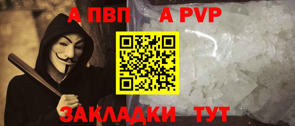 A-PVP  Alpha-PVP Соль  Alfa_PVP Соль  Вход с VPN  Лянтор  A PVP СК КРИС 