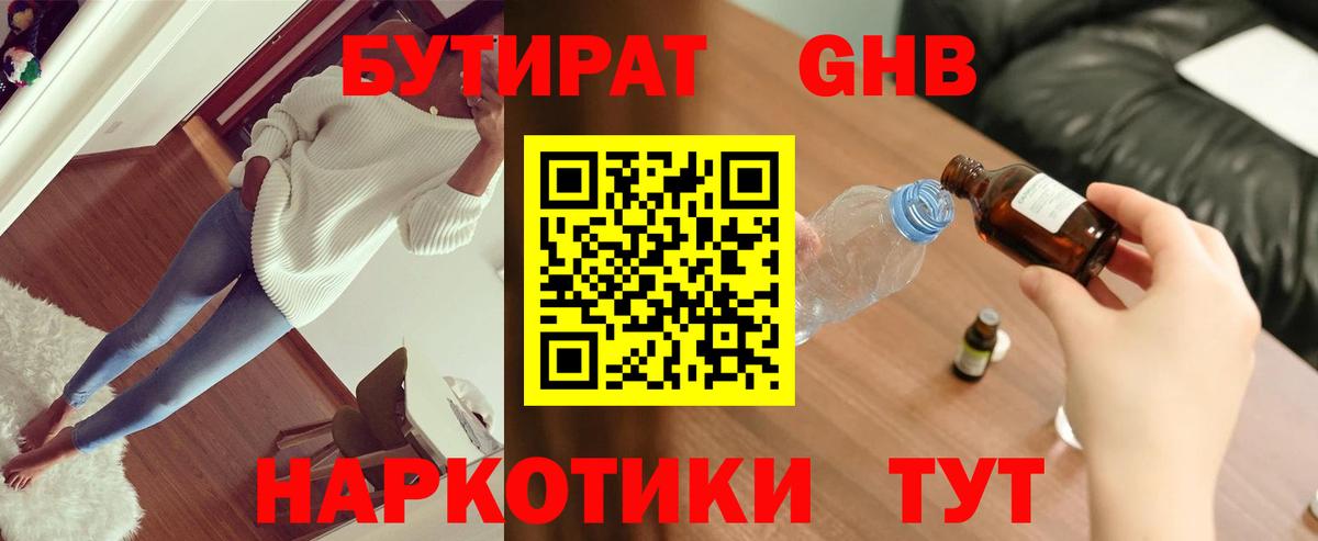 Лянтор  Бутират оксана  Вход с VPN 