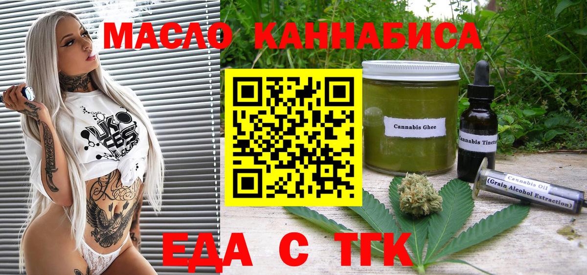 Cannafood марихуана  Вход с VPN  Лянтор 