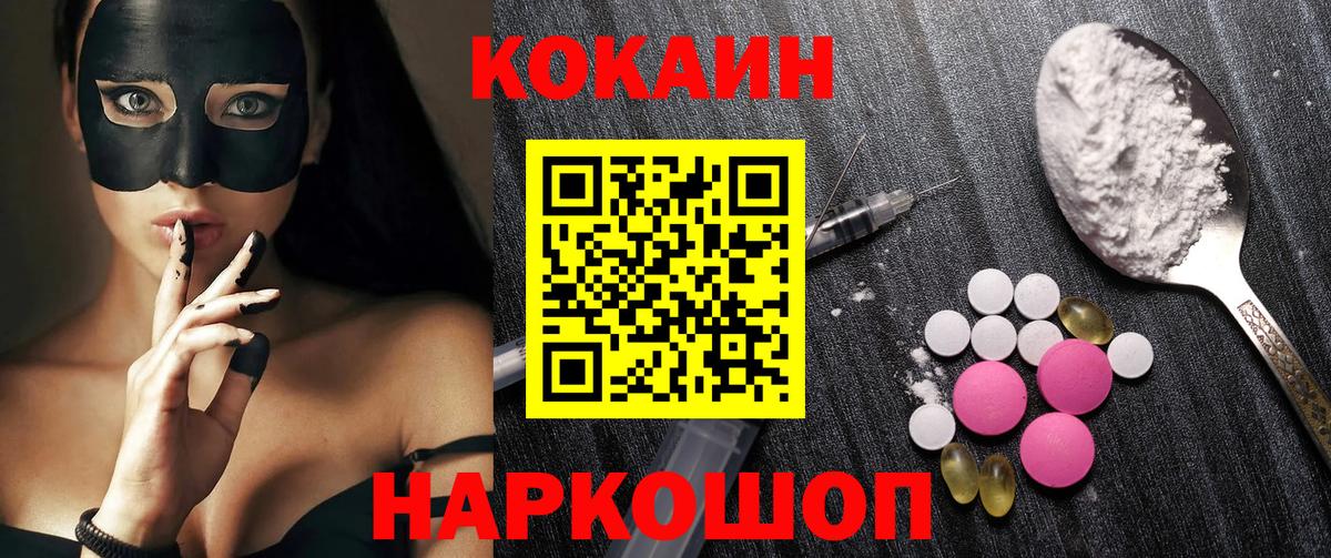 Лянтор  КОКАИН Эквадор  Вход с VPN  COCAIN 98% 