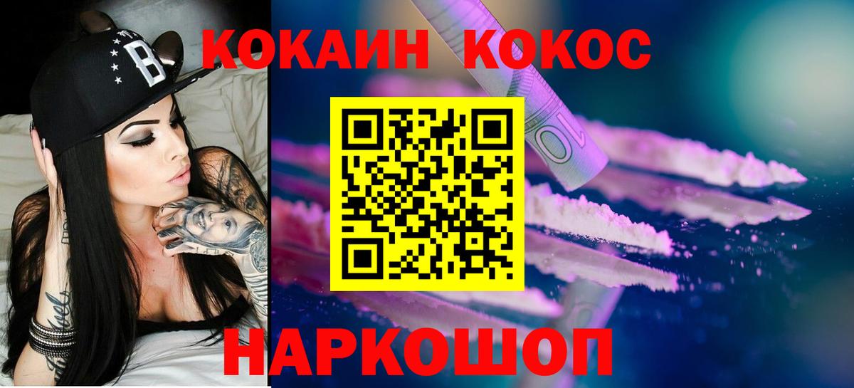 КОКАИН Fish Scale Лянтор