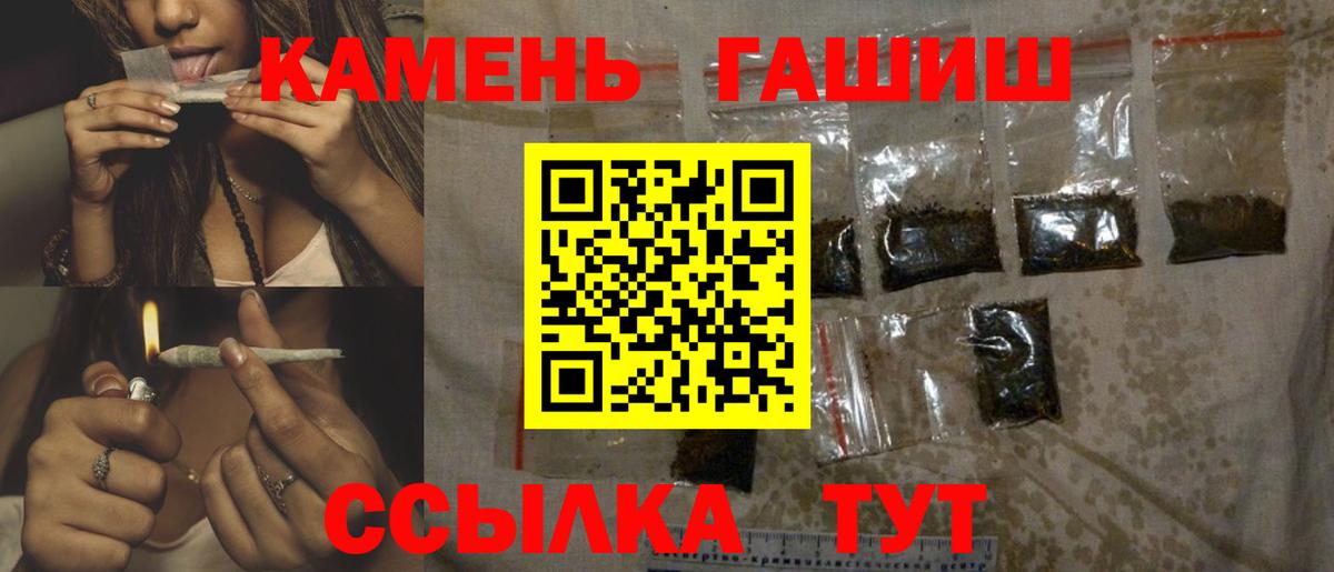 Лянтор  ГАШИШ гашик  ГАШИШ hashish  ГАШ  Вход с VPN 
