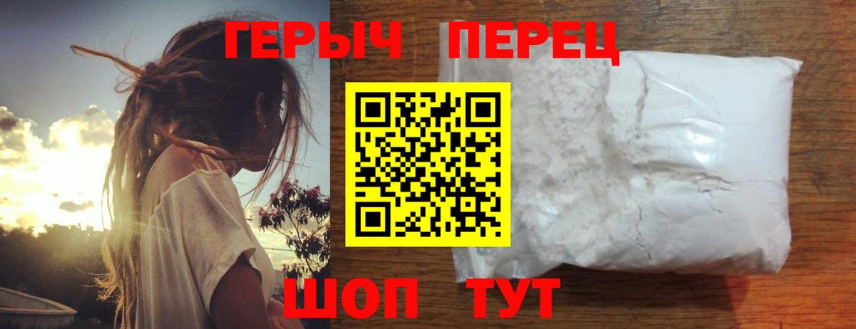 Героин хмурый  Вход с VPN  ГЕРОИН  Лянтор 