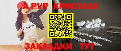 кристаллы Бузулук