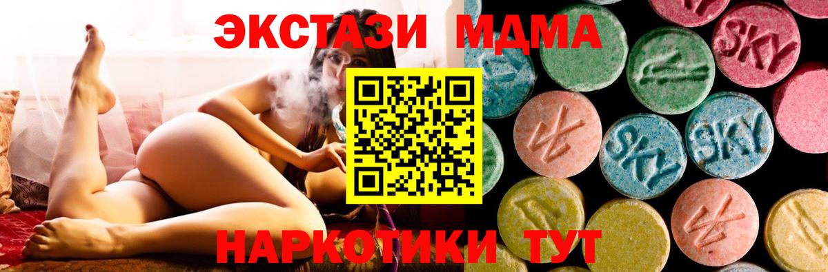 Лянтор  МДМА молли  Вход с VPN 