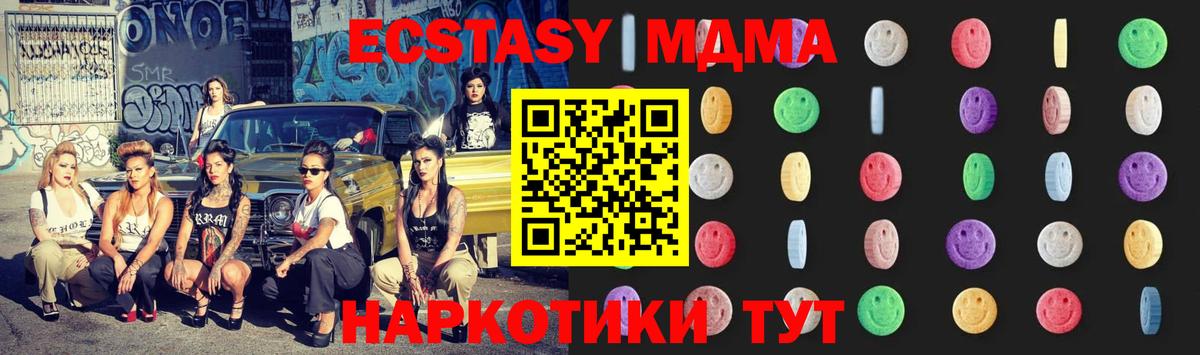МДМА кристаллы Лянтор