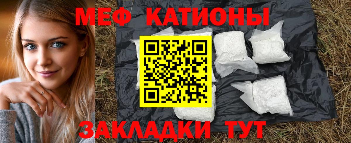 МЕФ кристаллы Лянтор