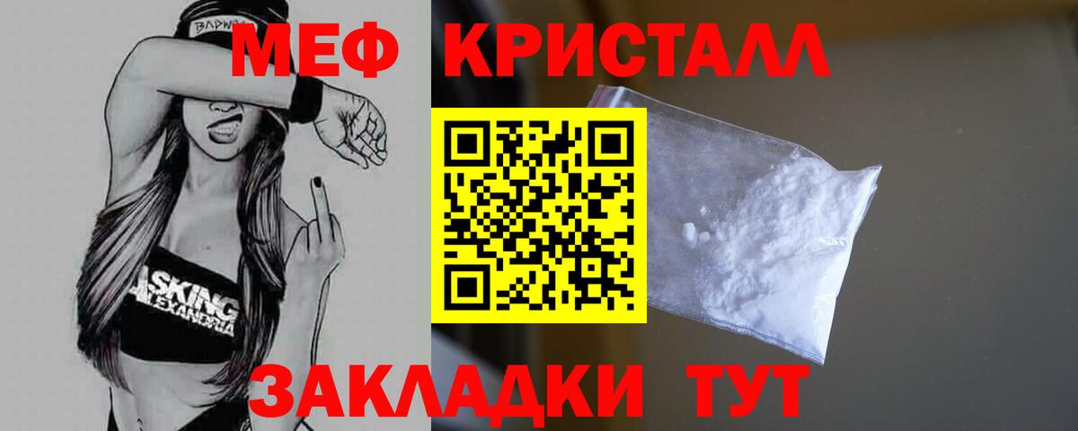 Меф кристаллы  Мефедрон  Лянтор  Вход с VPN  МЕФ мяу мяу 