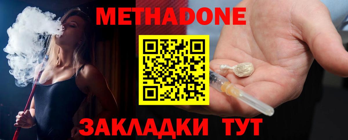 Лянтор  МЕТАДОН белоснежный  Вход с VPN  МЕТАДОН белоснежный 