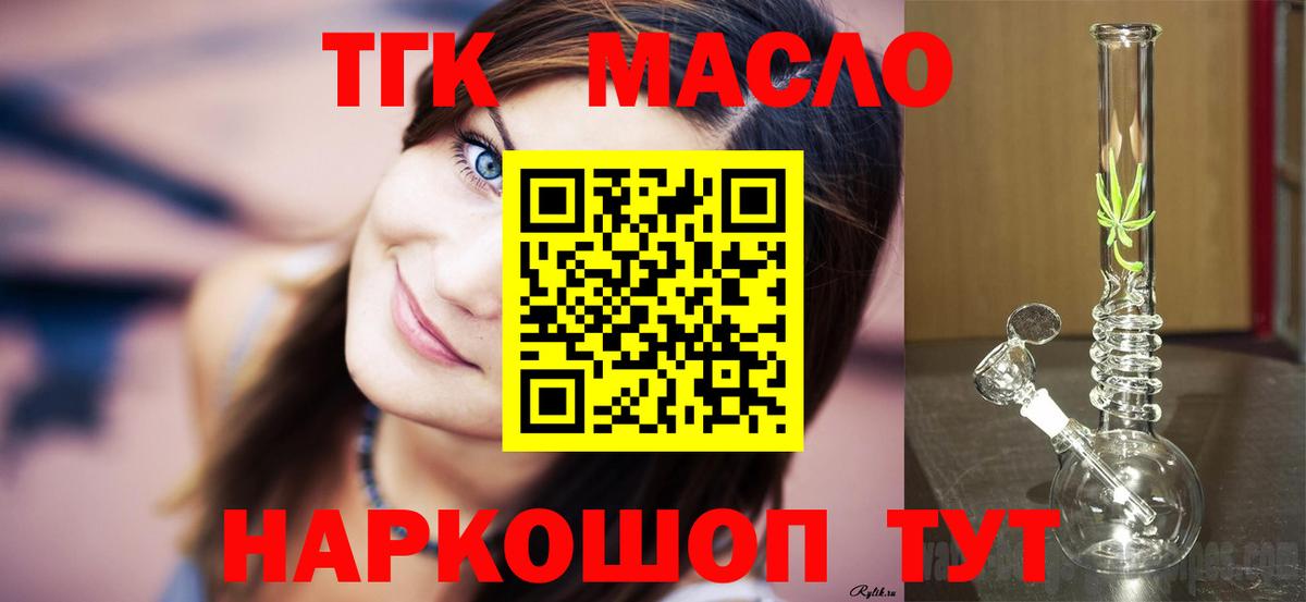 Дистиллят ТГК вейп Лянтор